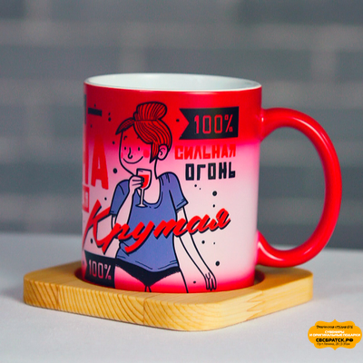 Кружка-хамелеон (красный)