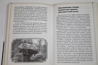 Левшинов А. Книга силы. Ваше желание будет исполнено.  М.: АСТ. 2013.