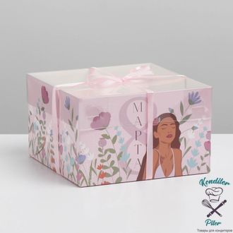 Коробка для капкейков с PVC крышкой "Очарование" 16 × 16 × 10 см