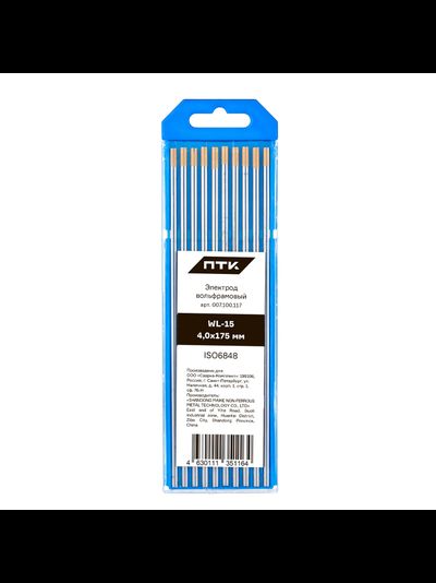 Электрод вольфрамовый ПТК WL-15-175мм ? 4,0