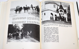 Ирошников М., Процай Л., Шелаев Ю. Николай II. Последний Российский Император. СПб.: Духовное просвещение. 1992 г.