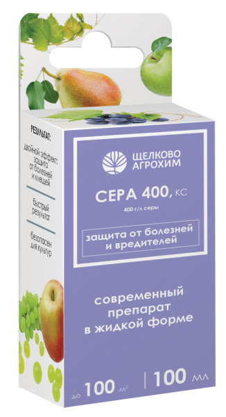 Сера 400 - против оидиума и клеща
