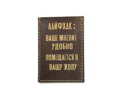Картхолдер одинарный "Лайфхак..."