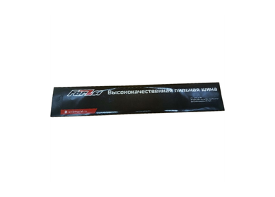Шина FORZA 15"- 0,325"-1,3 - 64зв. (POH1550WH) HUS-137/142) /forza