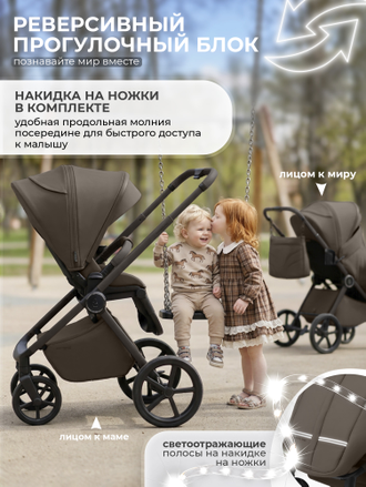 Коляска 2в1 Sweet Baby Elegante Pro Dark Beige