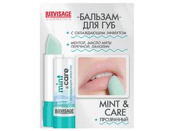 Бальзам для губ блеск сияние с коллагеном и гиалуроном 3,9г Luxvisage