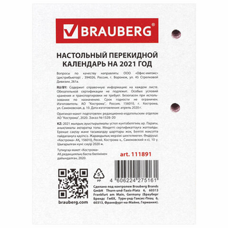 Календарь настольный перекидной 2021 год, 160 л., блок офсет, цветной, 2 краски, BRAUBERG, "ОФИС", 111891