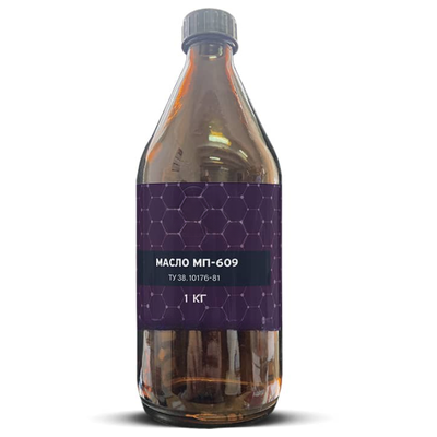 Масло МП-609 ТУ 38.10176-81 (1кг)