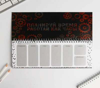 Планинг горизонтальный "Настоящему мужчине с 23 февраля"