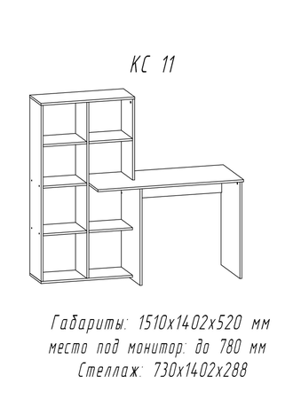 Компьютерный стол КС 11 Астрид