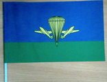 Флаг махательный ВДВ  (15х25)