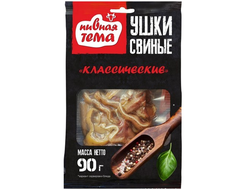 Уши к Пиву классические 90гр ТМ "Пивная тема"