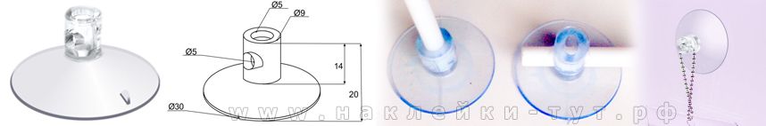 Купить присоски диаметром 30 мм для крепления флажков, пропусков на стекло авто, вывесок, табличек,