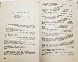 Асприн Р. Мифические персоны. Серия: Коллекционная фантастика. Том 3. М.: Гриф-Ф Лтд. 1993г.