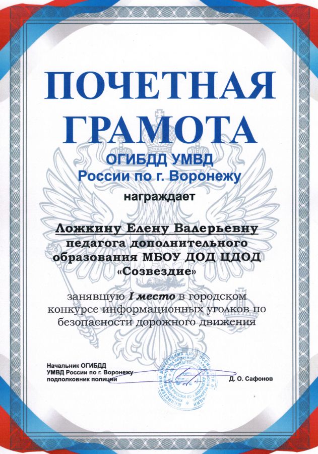 шуточный диплом учителю. грамота учителю технологии. грамоты учителям на выпускной. благодарность учителю. шуточная грамота учителю начальных классов.