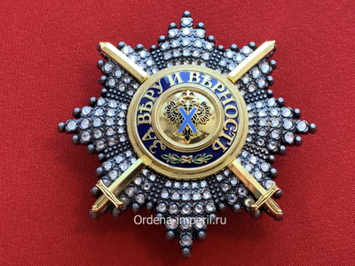 Звезда ордена Святого Андрея Первозванного со стразами и мечами, копия LUX! Лот № 2.