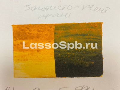 Художественный пигмент Золотисто желтый прочный 10 г