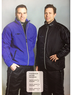 костюм утеплённый KOSA VARMEDRESS , 2016/2018 гг.