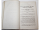 Межов В.И. Крестьянский вопрос в России. СПб.: В Типографии Министерства Внутренних Дел, 1865.