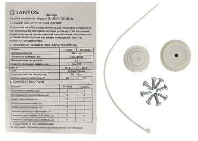 Коробка монтажная TSi-JB04