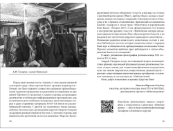 Андрей Скляров. Комплект из 2 книг: Царство Баала, Царство Яхве.