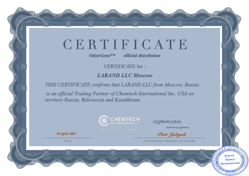 ООО "ЛАРАНД" Официальный дилер CHEMTECH INTERNATIONAL Inc., "OdorGone TM" в РФ