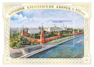 3349 Большой кремлевский дворец