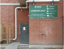 Авгит-инструмент  |  пр. Маршала Жукова , д.100