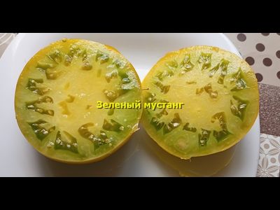 Томат Зеленый мустанг (Green Mustang)