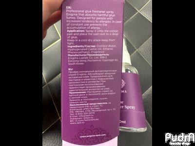 Enigma Антиаллергенный спрей, 50 мл