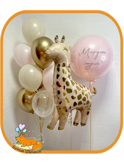 Набор «Милый жираф»