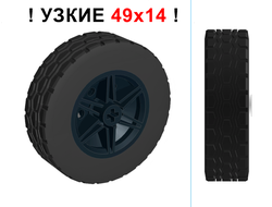 Wheel 30mm D. x 14mm with Black Tire 49.5 x 14 56904 / 70490, Black (56904c03)