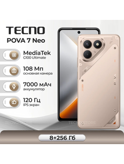 Смартфон Tecno Pova 7 Neo 8+256Gb NFC Hyper Titanium
