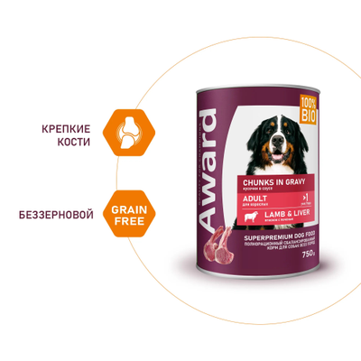 AWARD (Эворд) влажный корм (консерва) для собак, кусочки Ягненок, Печень 750 г