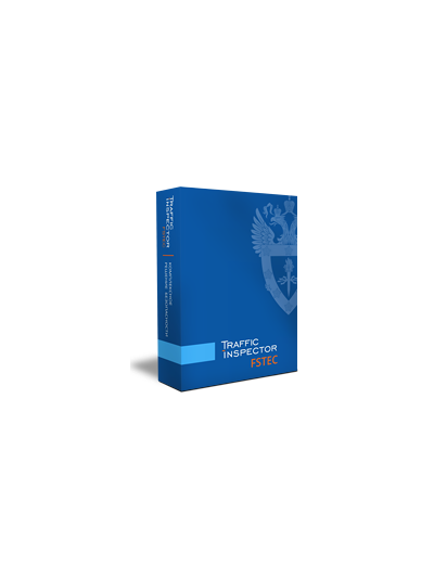 Traffic Inspector FSTEC