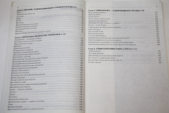 Поздняков Ю. М. Молодые сосуды. Как восстановить здоровье сосудов. М.: Метафора. 2013 г.