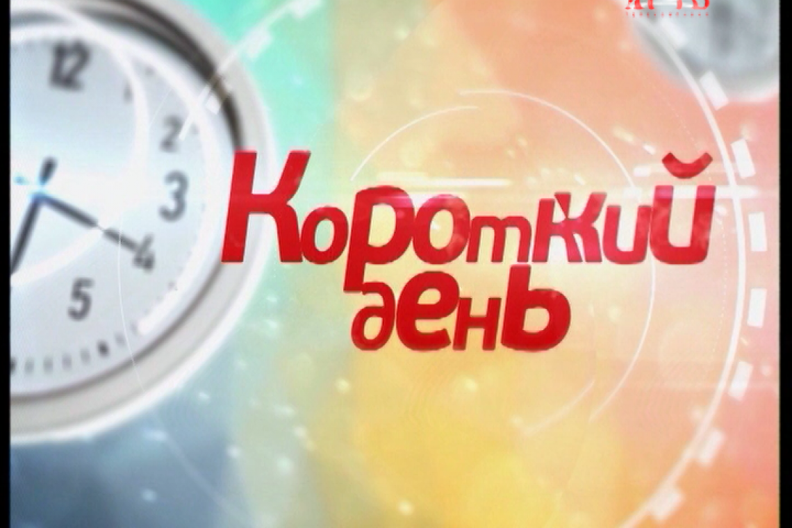 Веселый День Магазин
