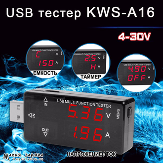 USB тестер KWS-A16 USB тестер KWS-A16