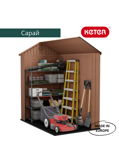 Сарай &quot;Дарвин 4х6&quot; (размеры 118 х 184 см), коричневый