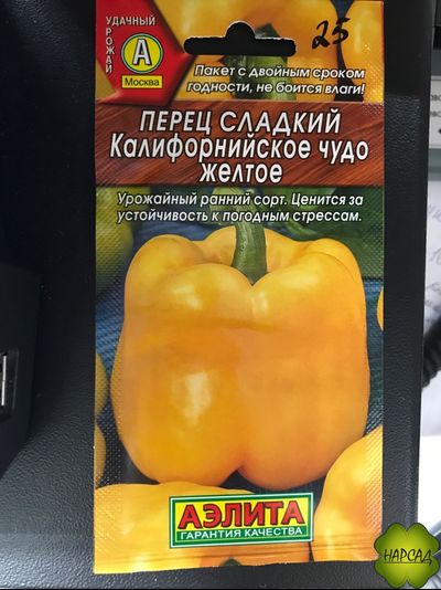 Перец сладкий "Калифорнийское чудо желтое" (урожайный, ранний)