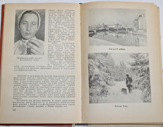 Богданов Н.Г., Вяземский Б.А. Справочник журналиста. Л.: Лениздат. 1971г.