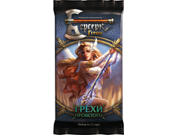 Берсерк. Герои: Бустер "Грехи Прошлого"