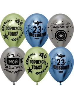 С 23 Февраля, Мой Защитник! Хром (1шт)