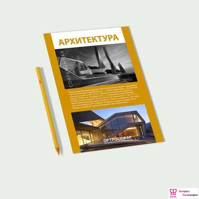 Листовки на офсетной бумаге