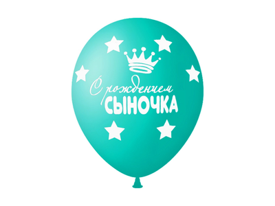 С рождением сыночка!