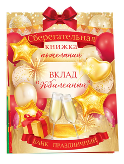 Гирлянда "Желаем счастья" в ассортименте от 140 руб в наличии в Орле на Покровской, 13а