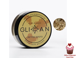 Блестящий сухой краситель плотный GLICAN Светлое золото, 10 гр