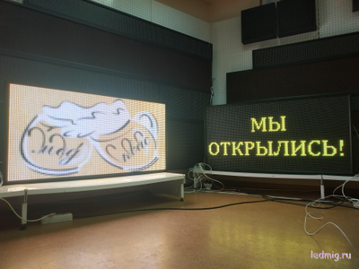 Бегущая строка 69*133см