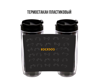 Пластиковый термостакан "Rockdog"