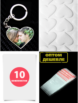 Заготовки с бортиками, заготовки для брелков, линзы для брелков, крепления для брелков, фурнитура